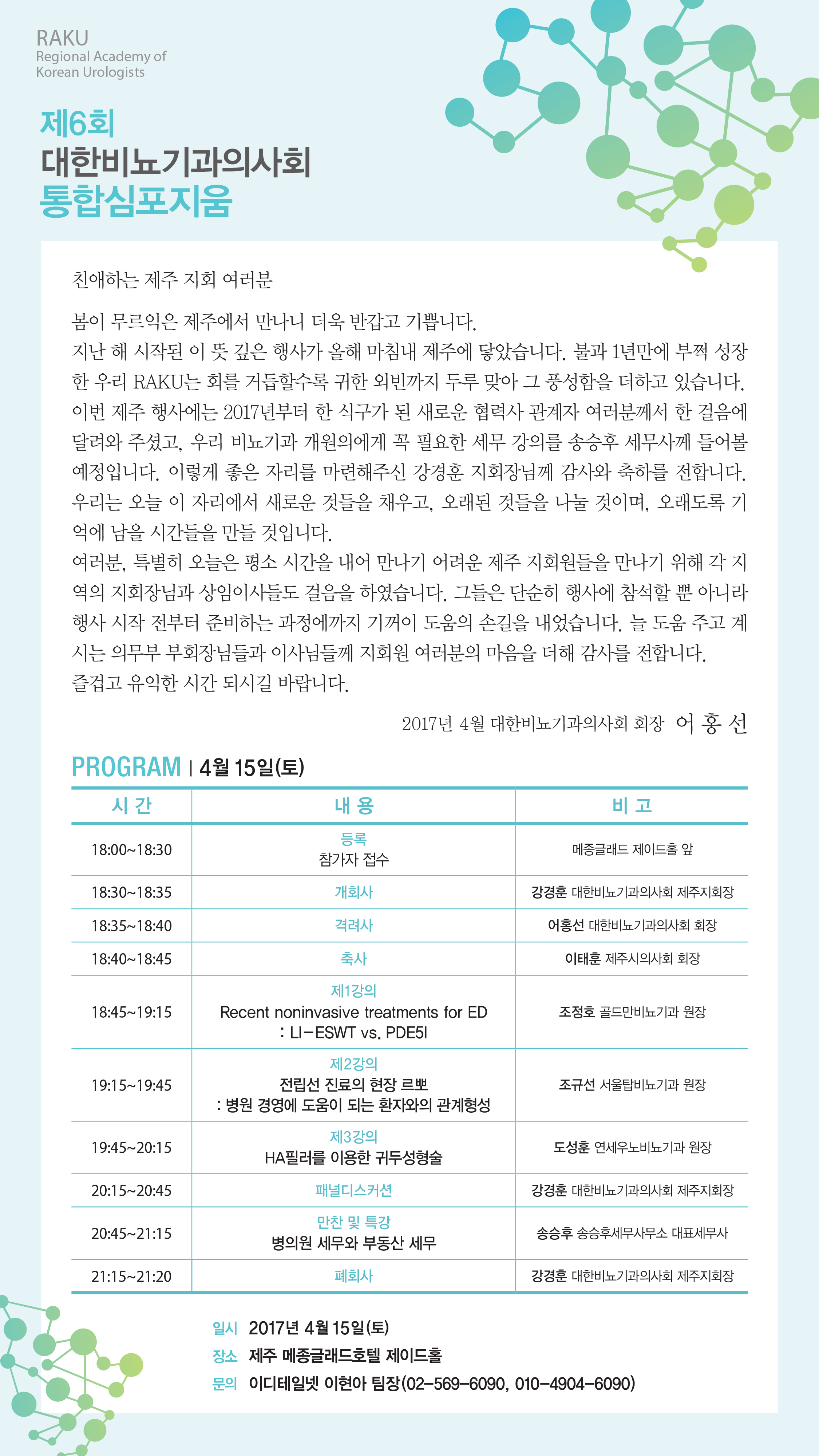 제6회
