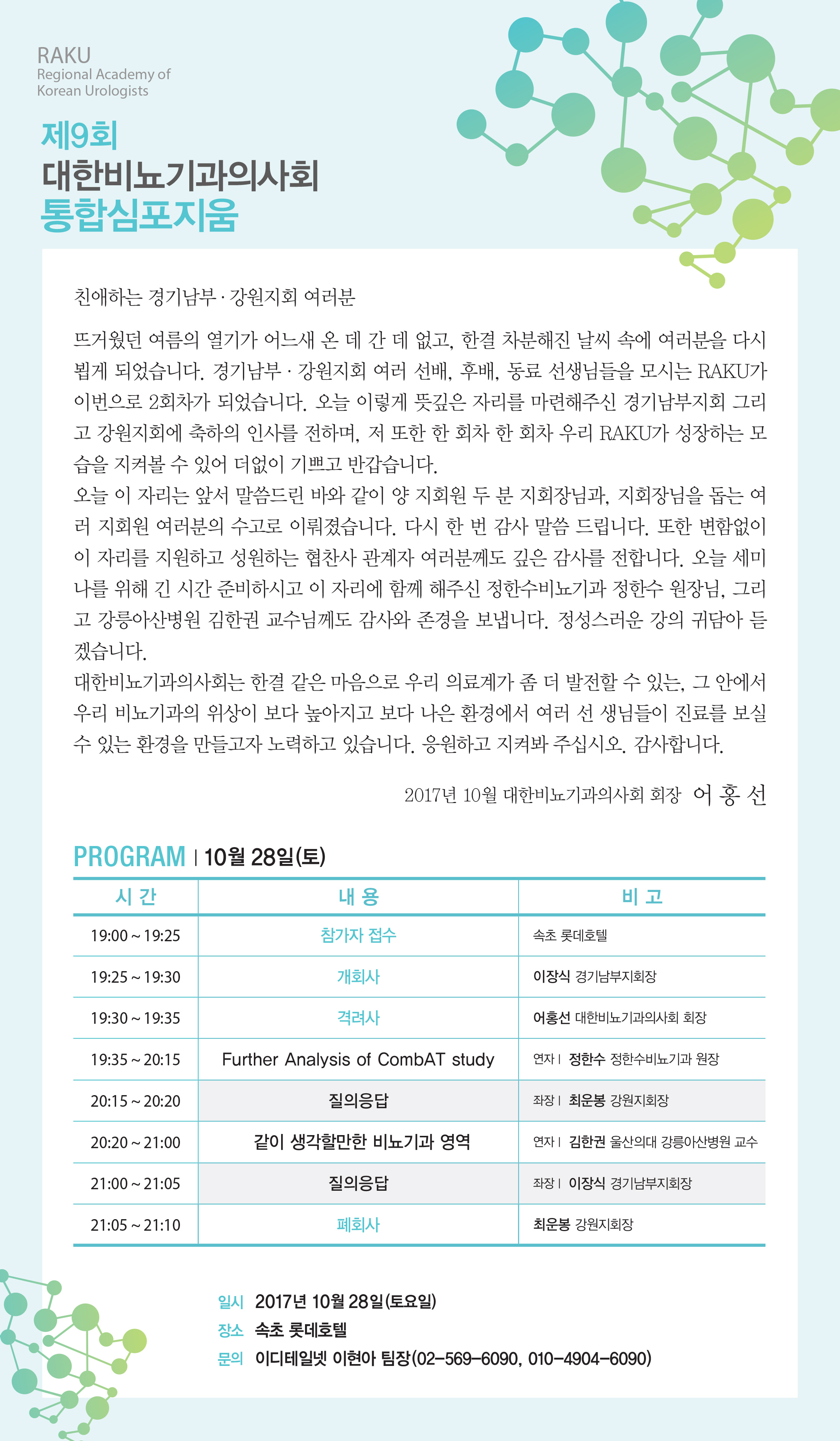 제9회