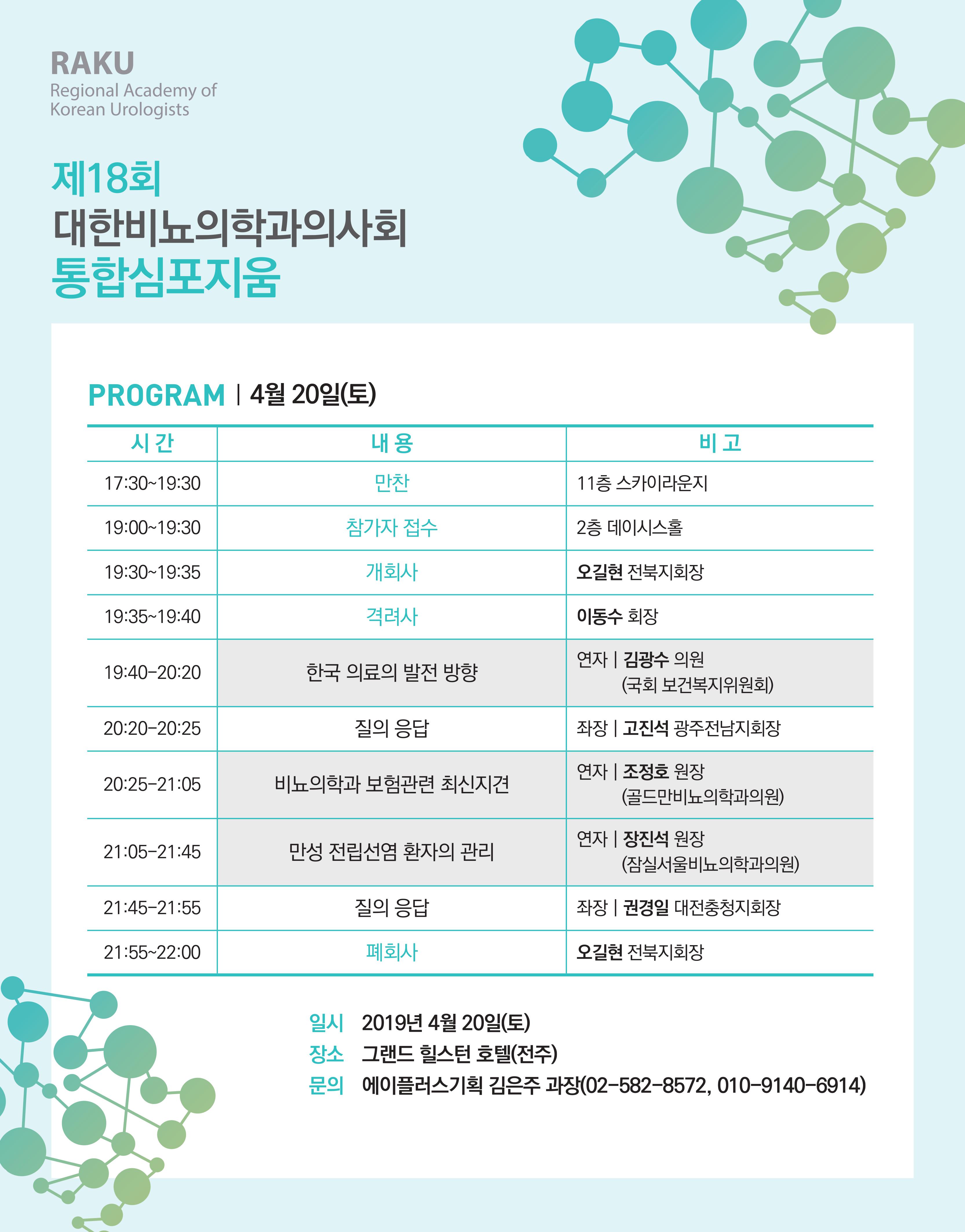 제18회