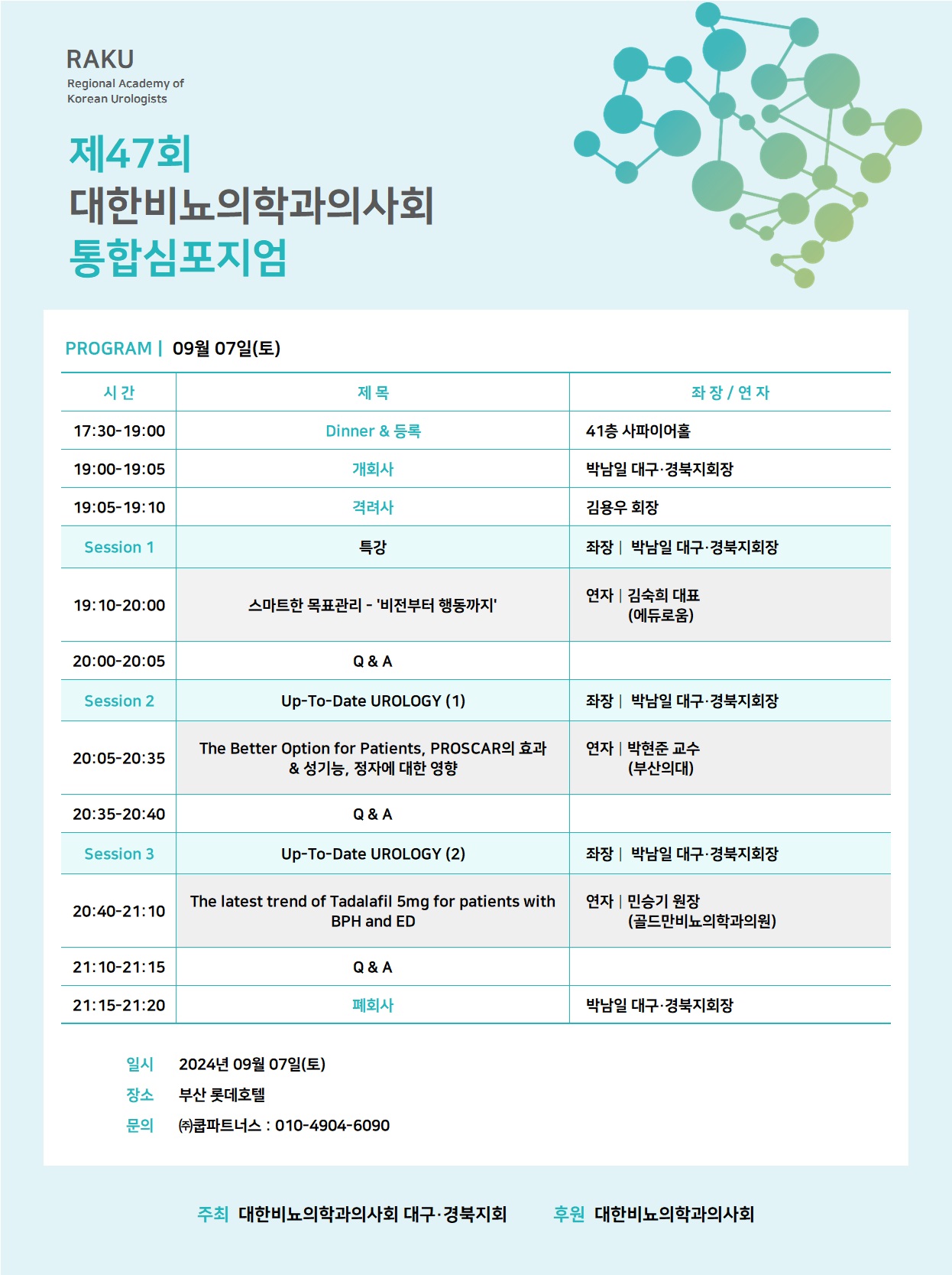 제47회