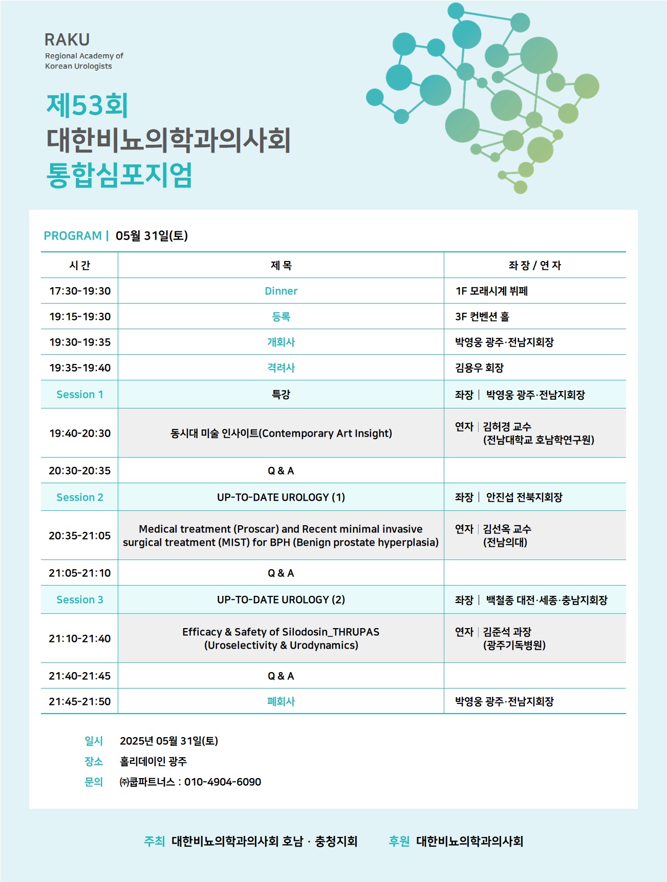 제53회