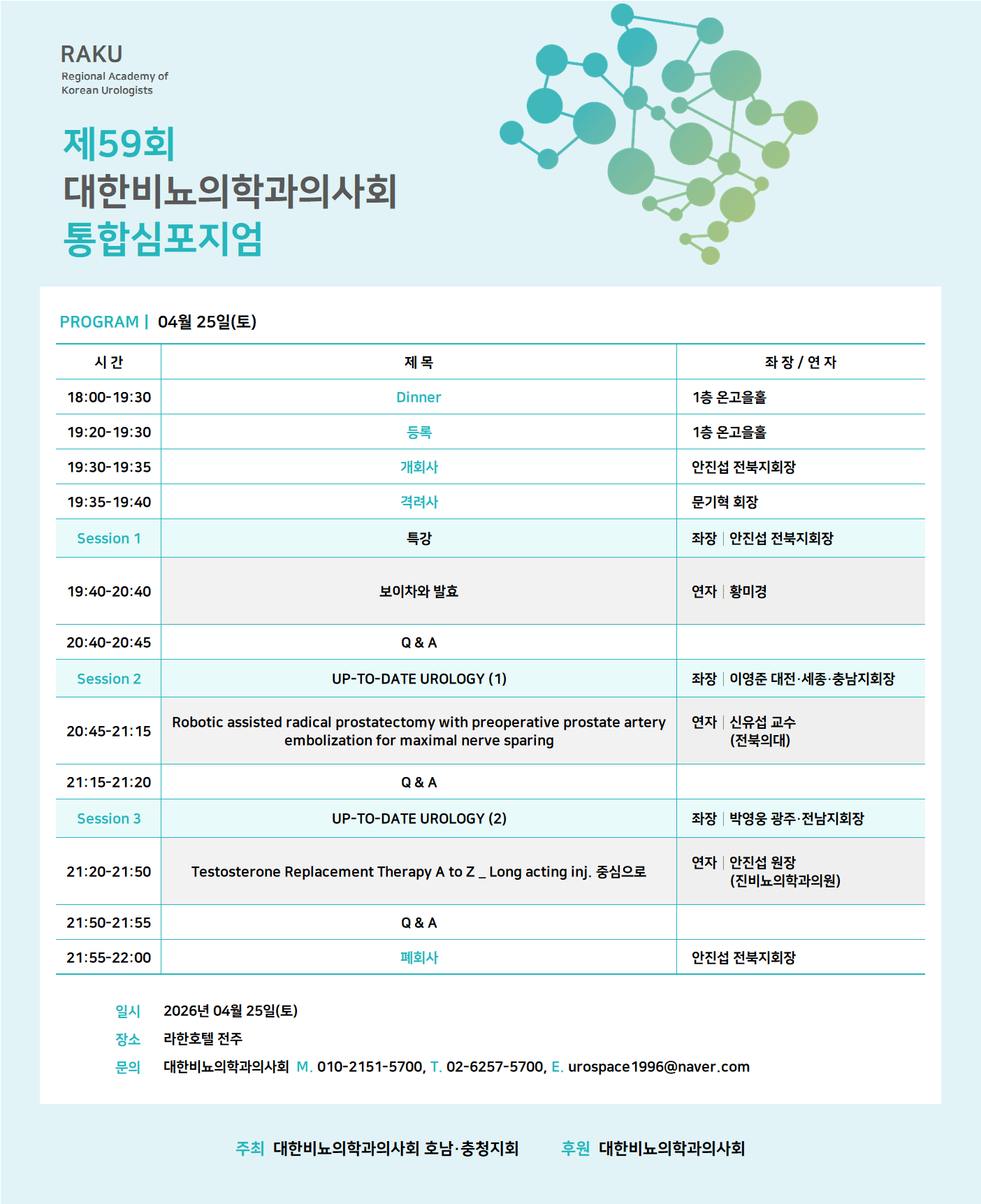 제59회