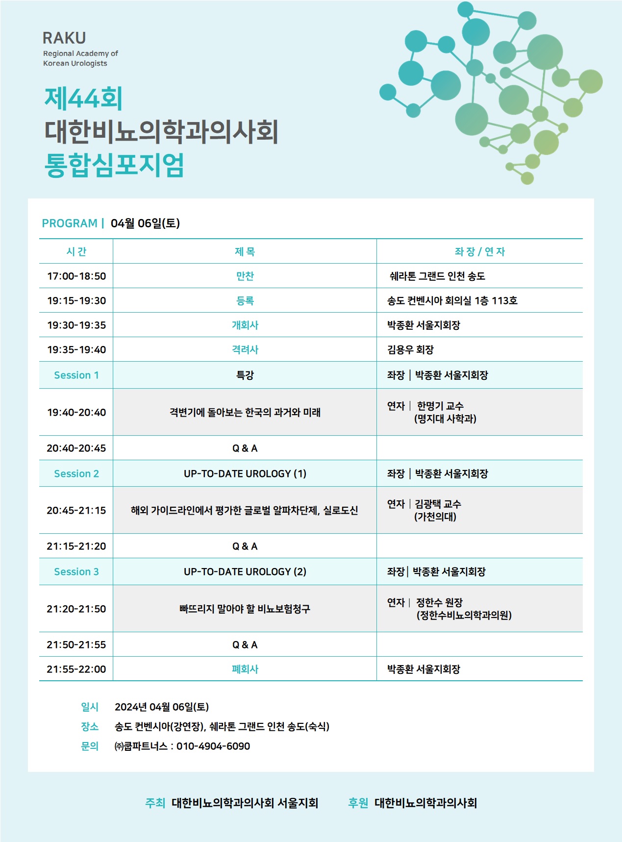 제44회