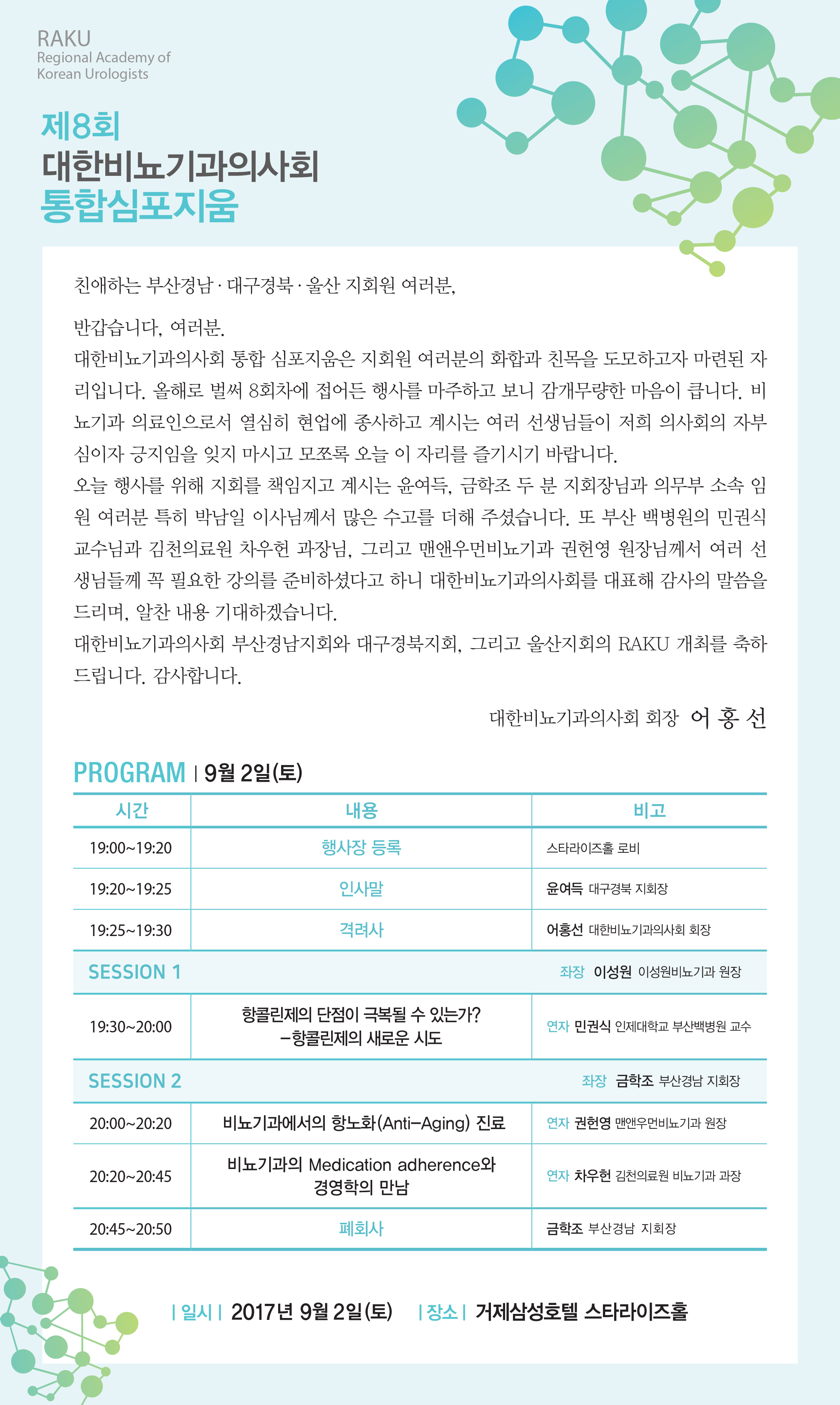 제8회