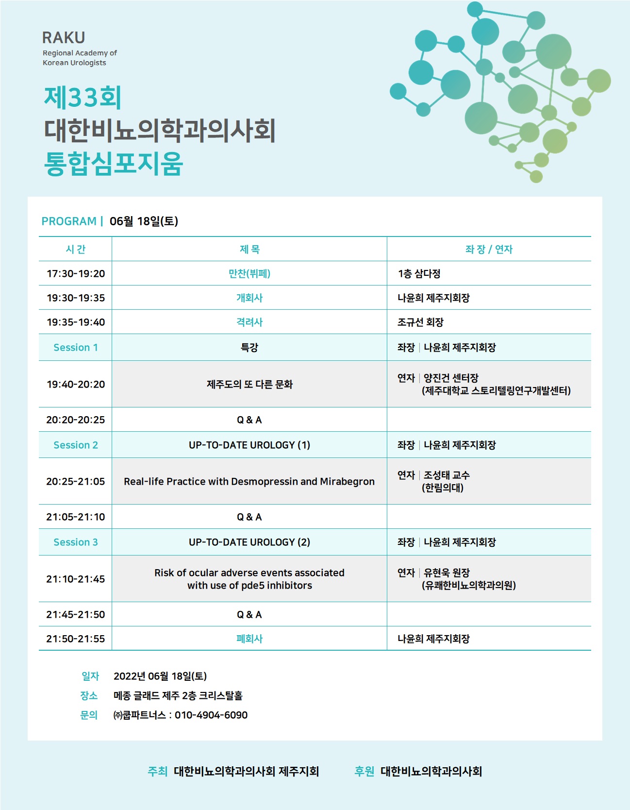 제33회