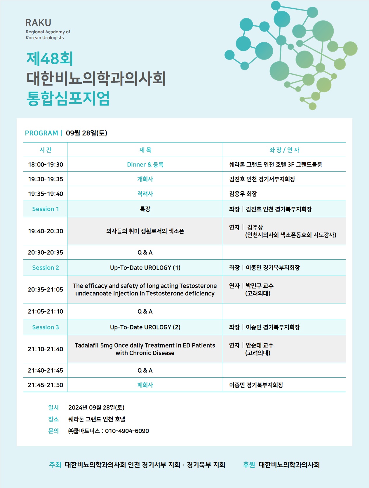 제48회