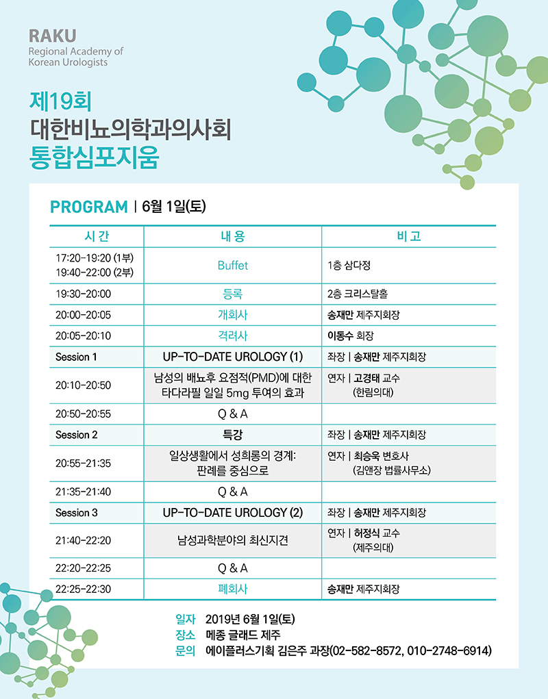 제19회