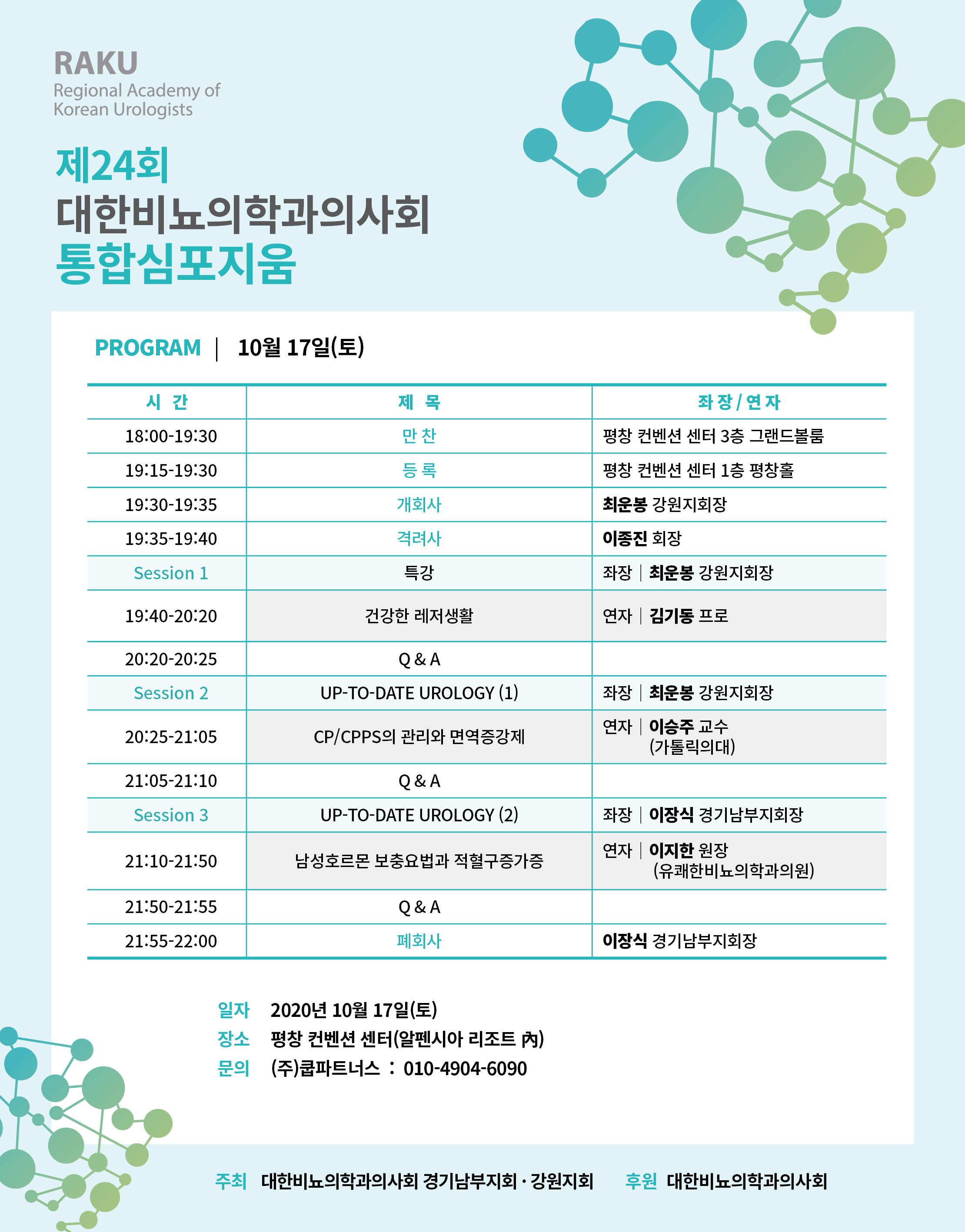 제24회