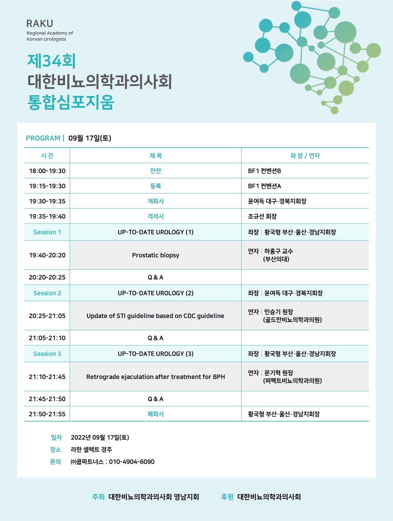 제34회