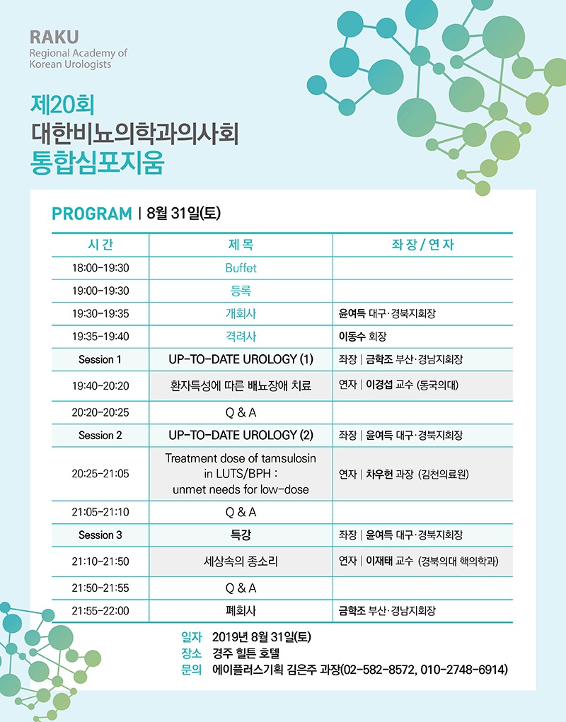 제20회