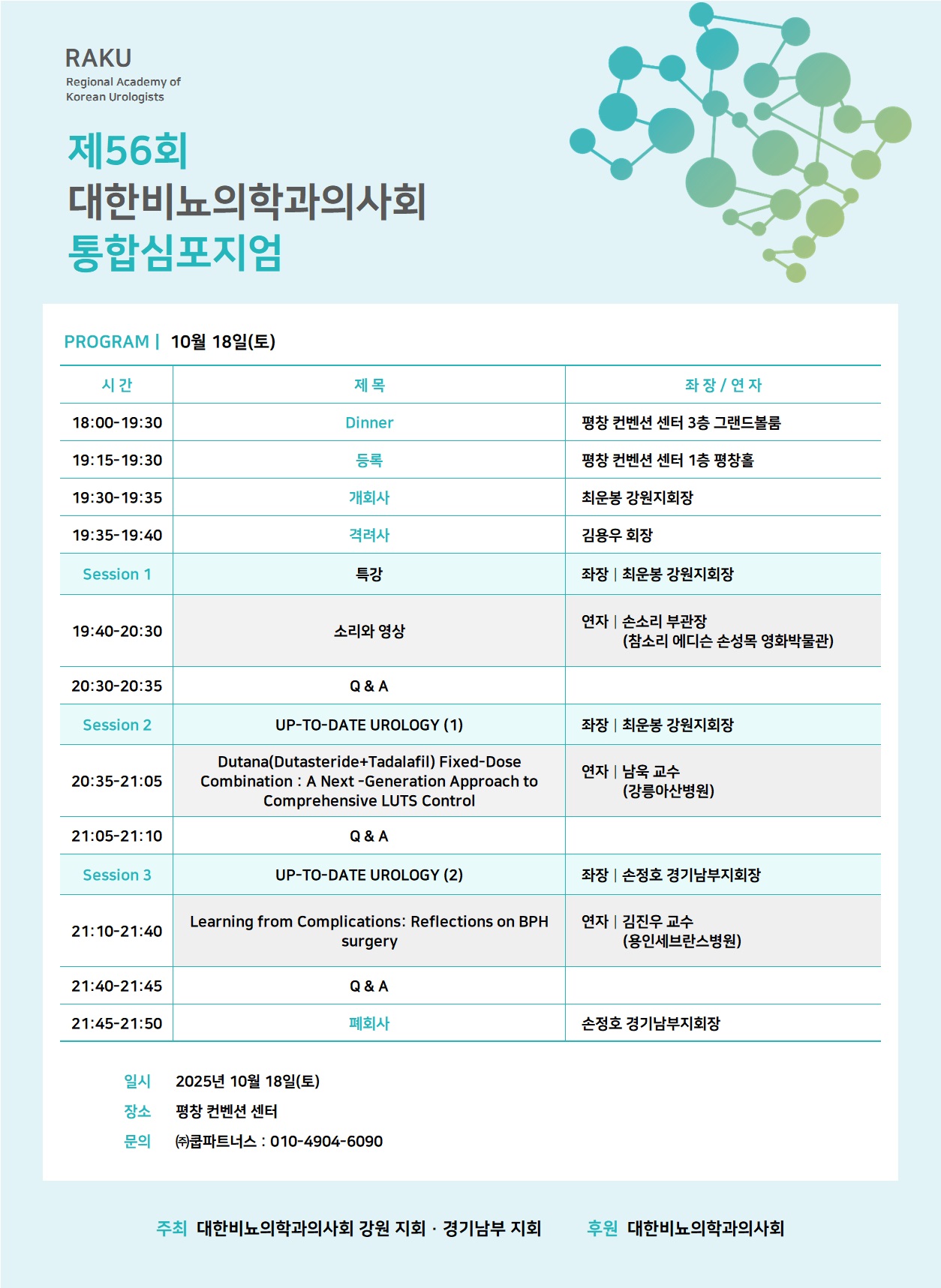 제56회