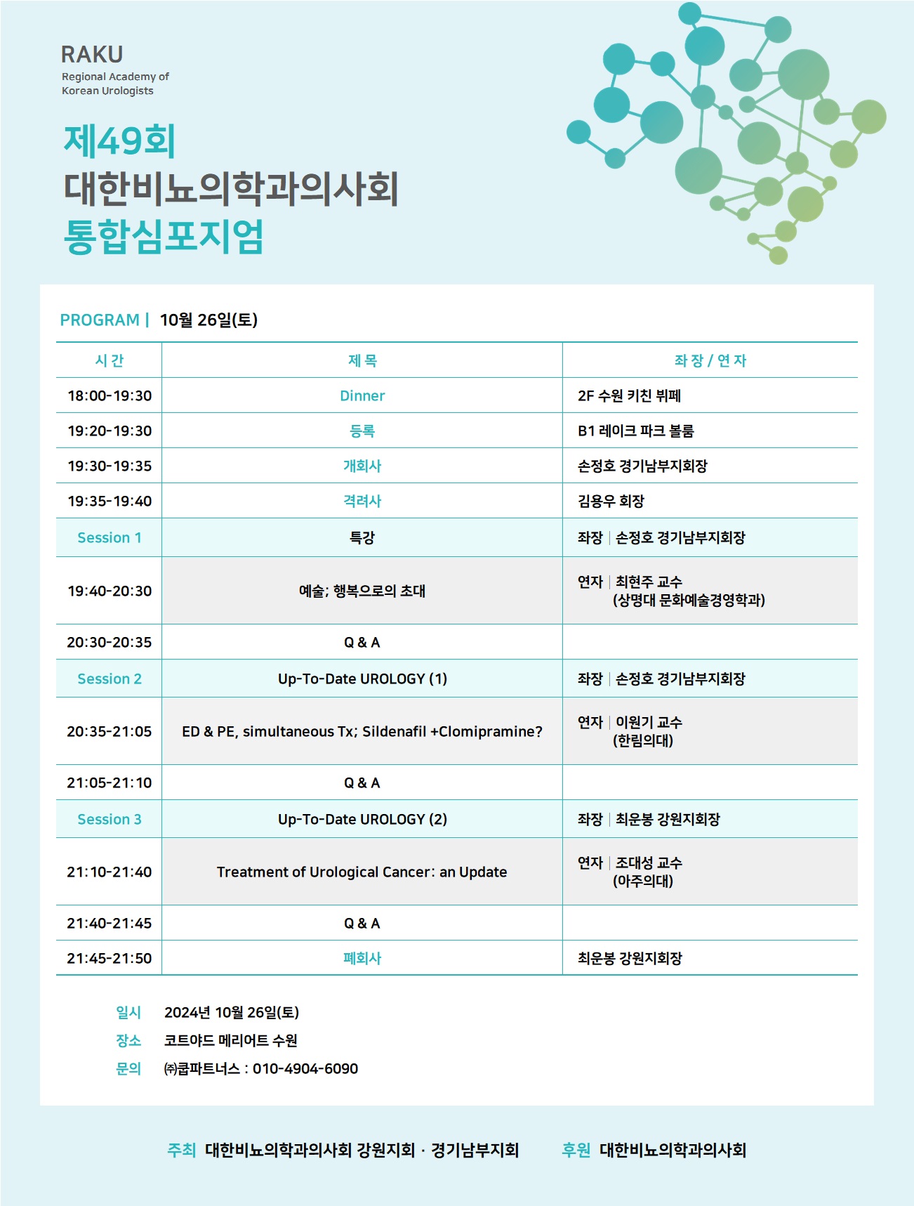 제49회