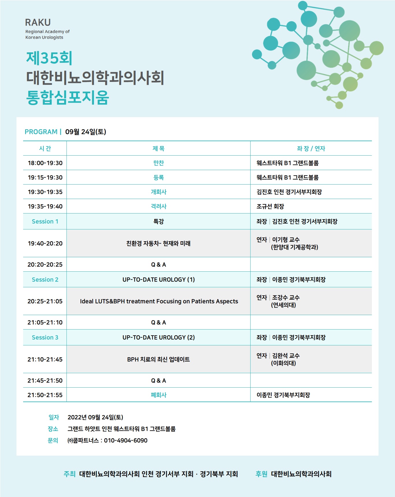 제35회