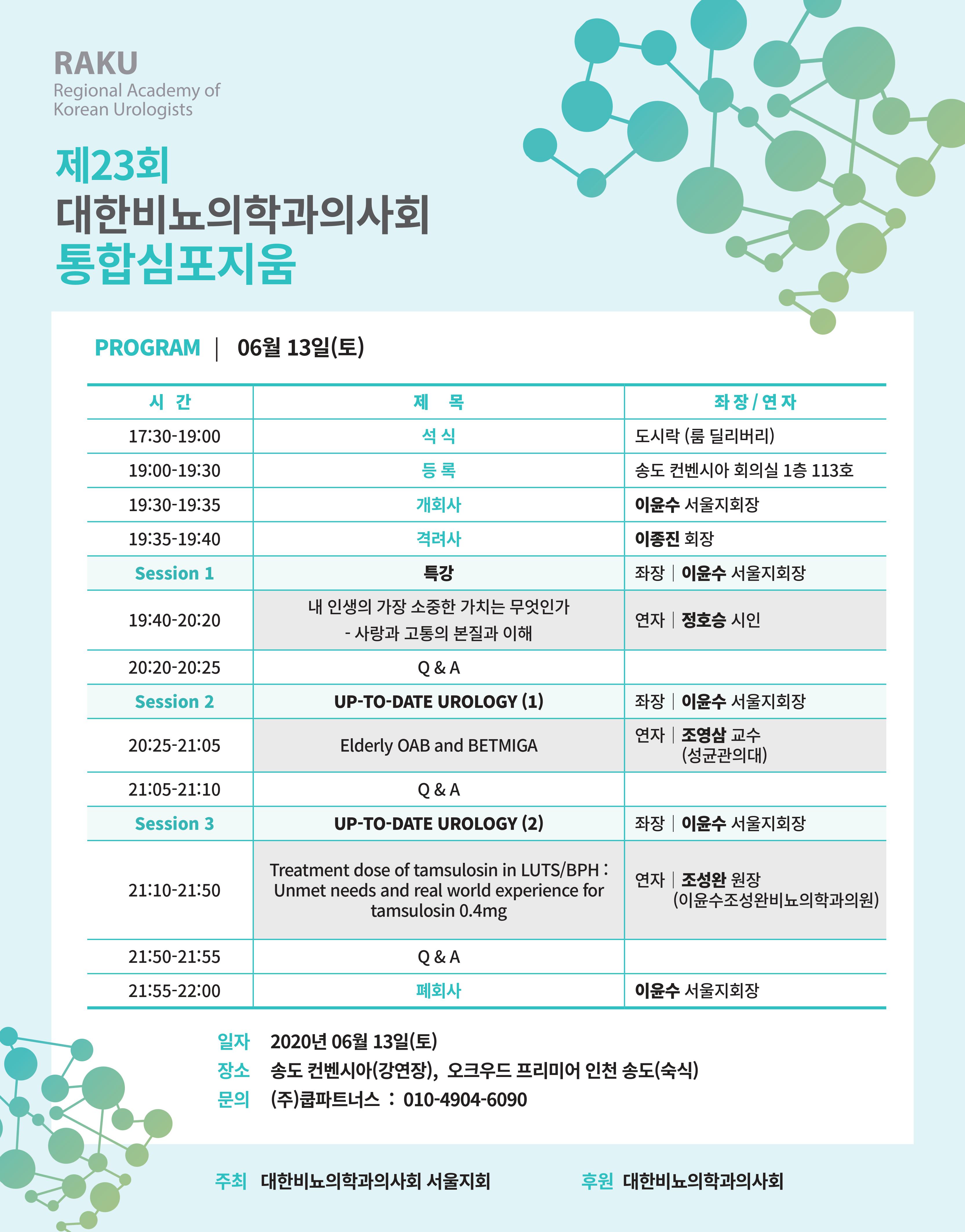 제23회