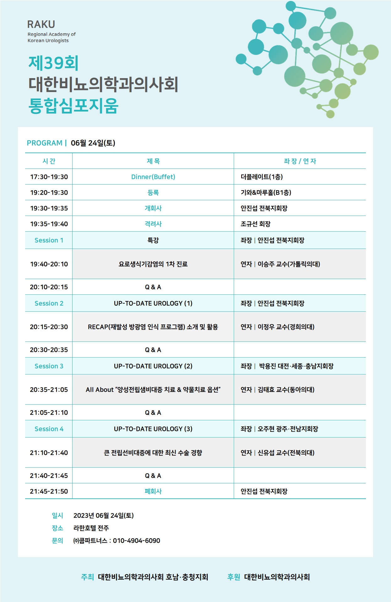 제39회