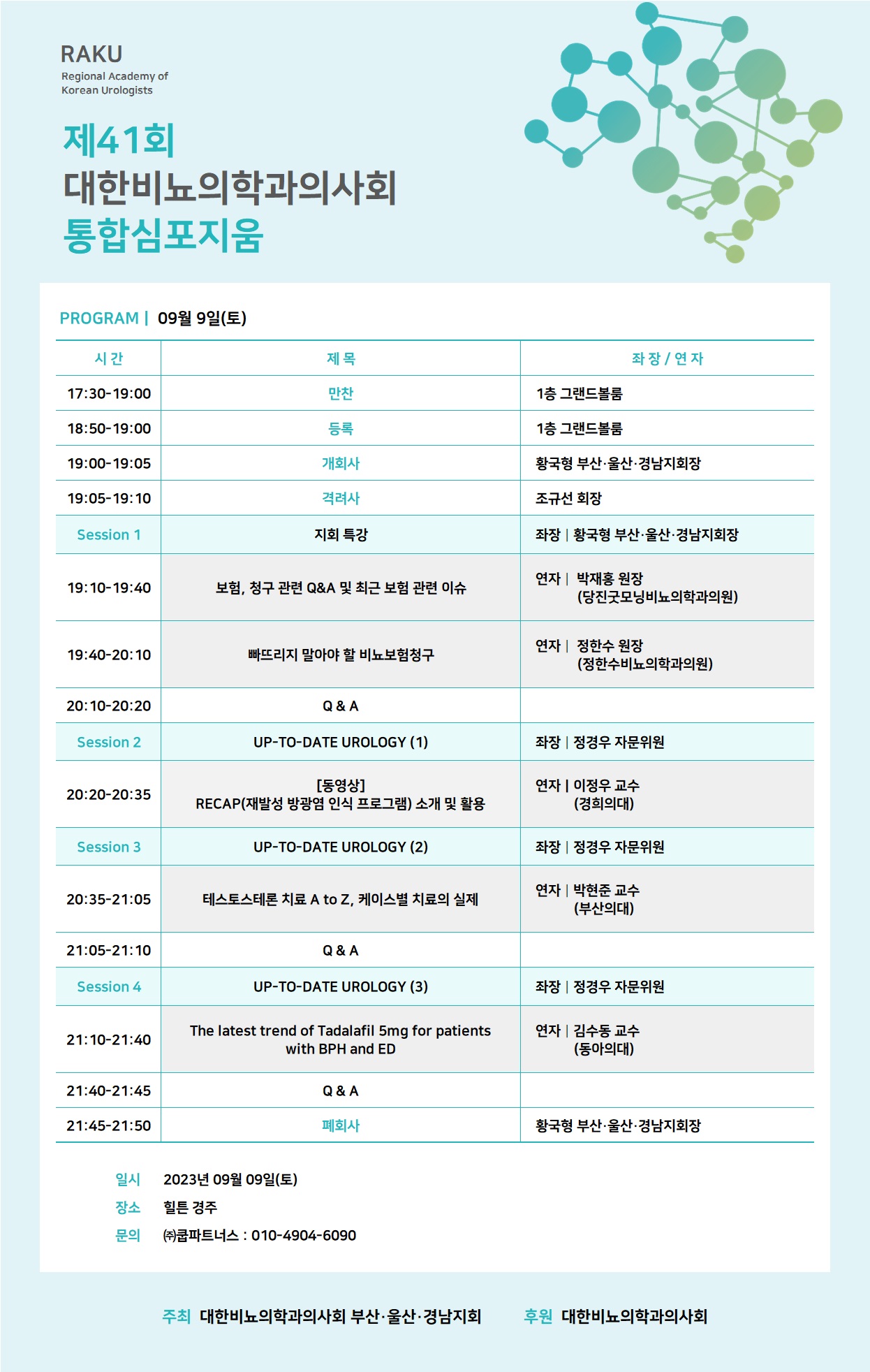 제41회