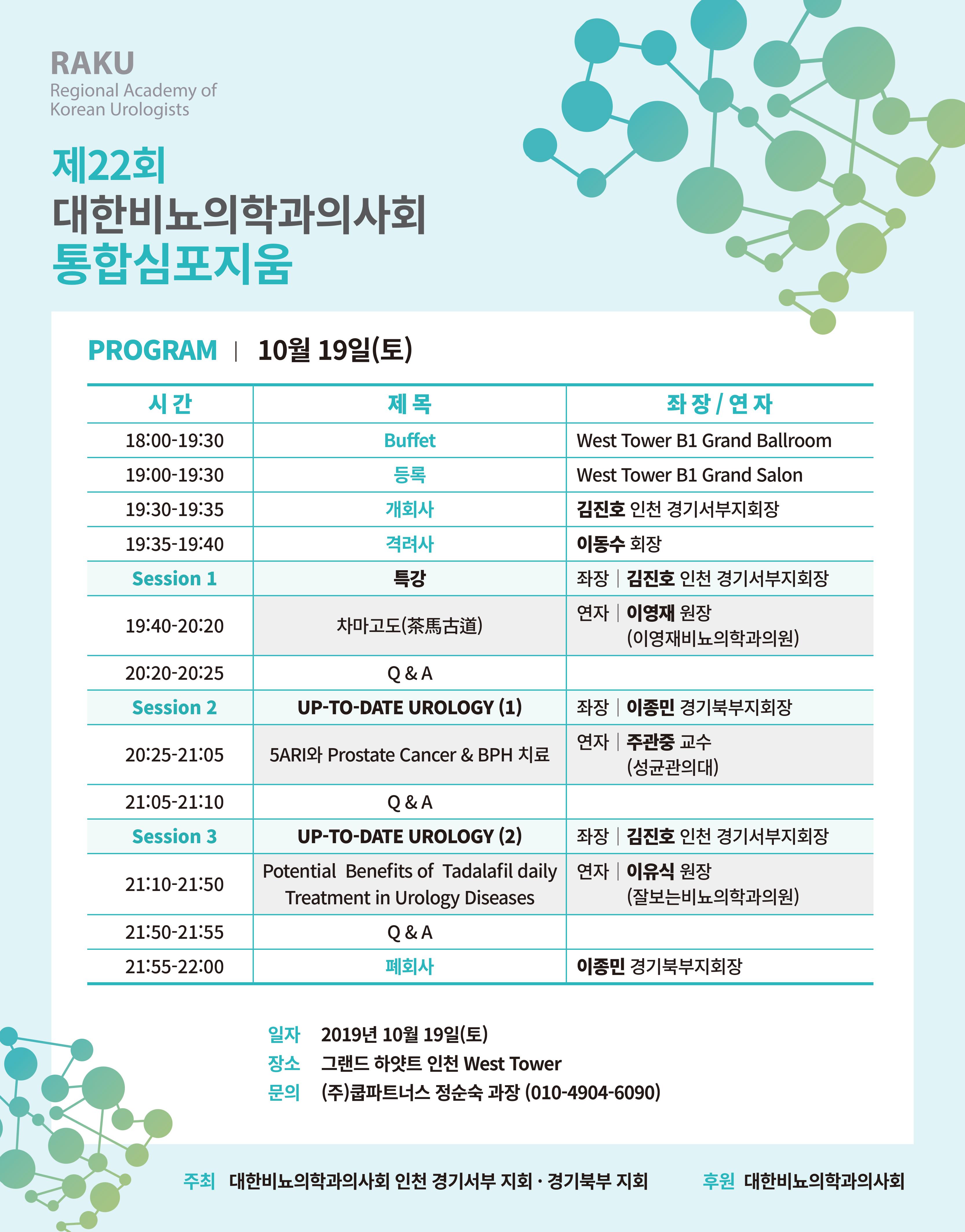 제22회