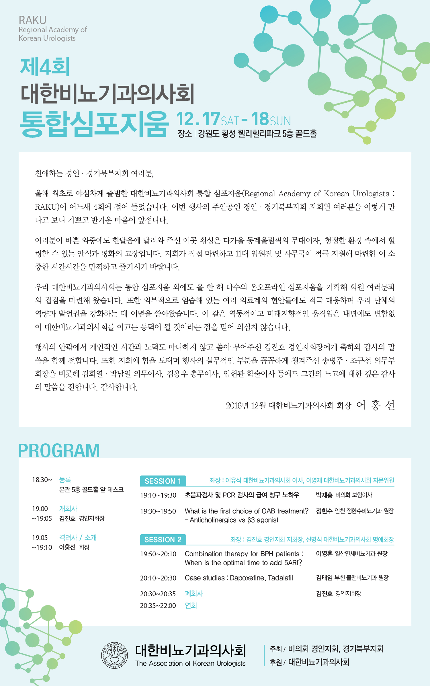 제4회