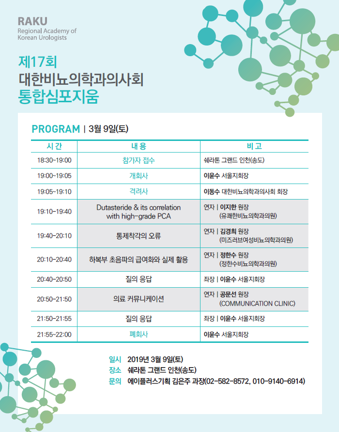 제17회