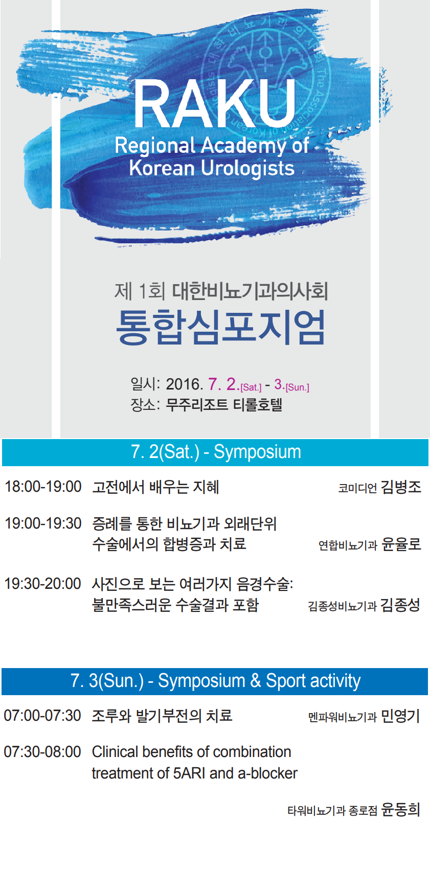 제1회