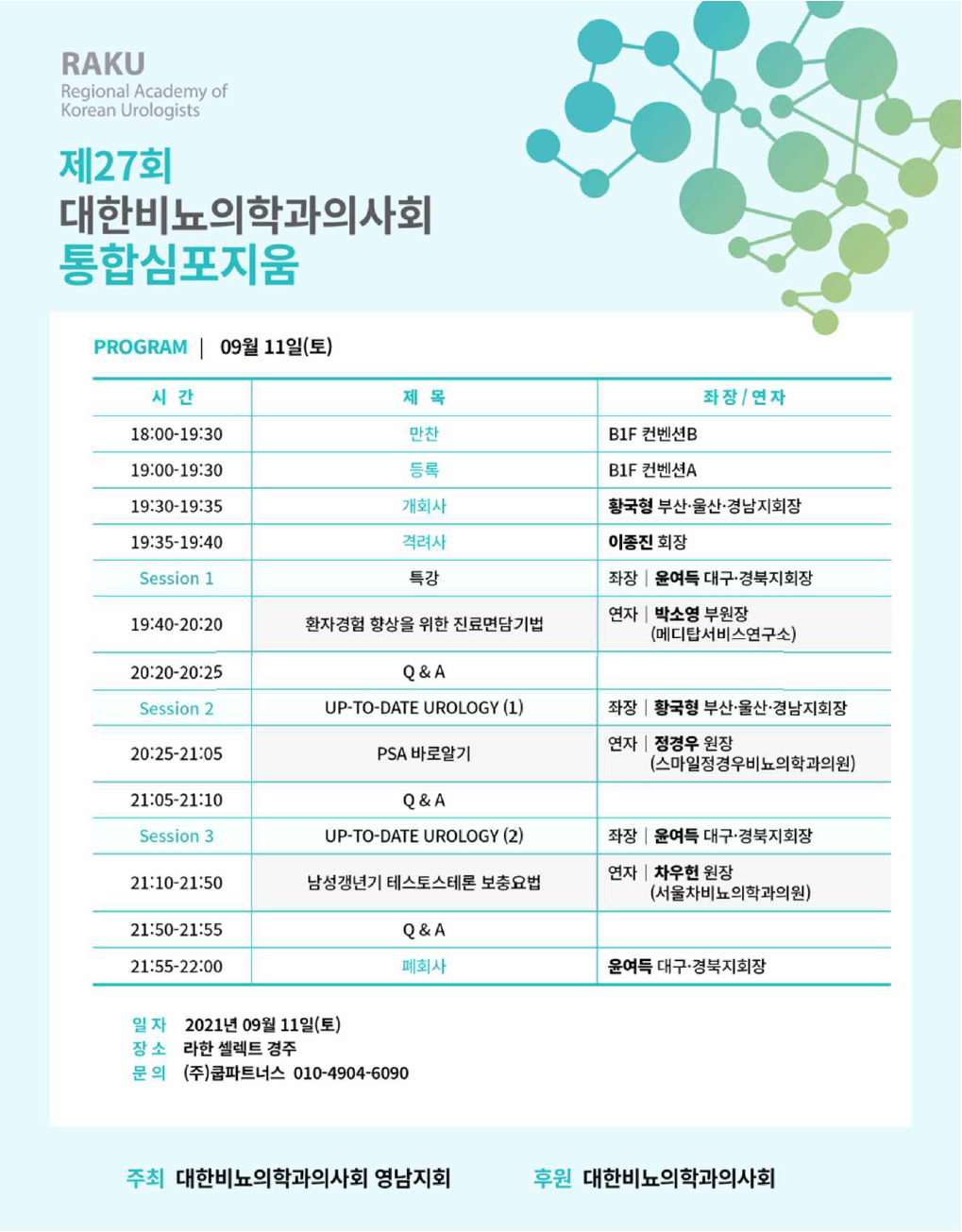 제27회