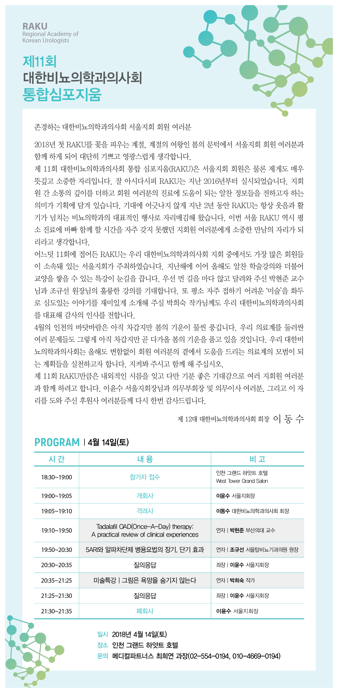 제11회