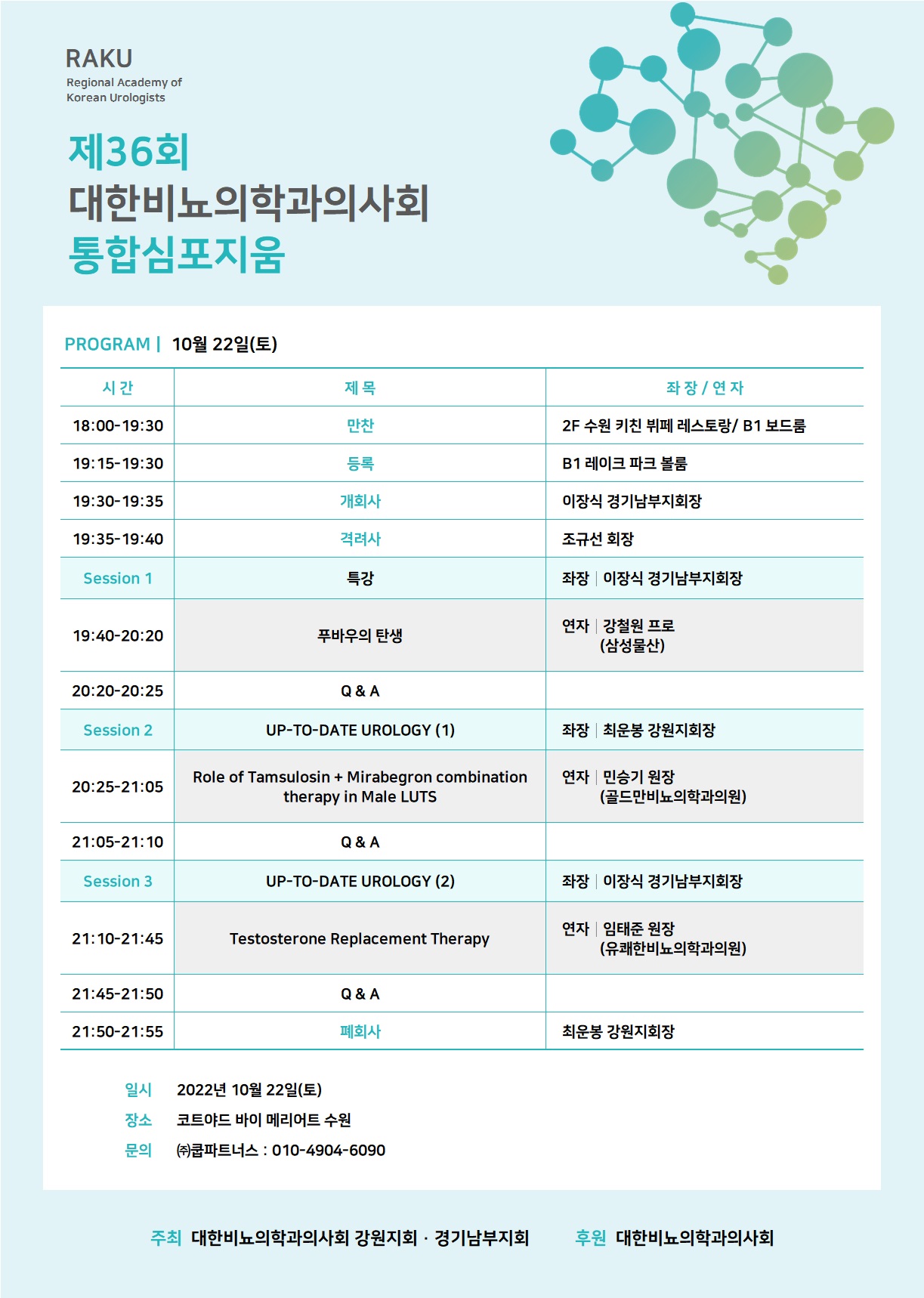 제36회