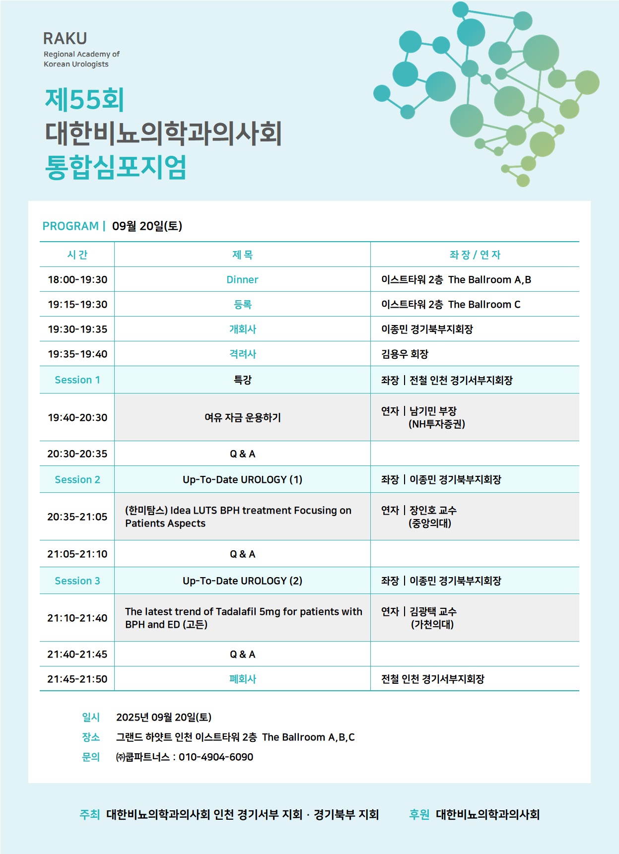 제55회