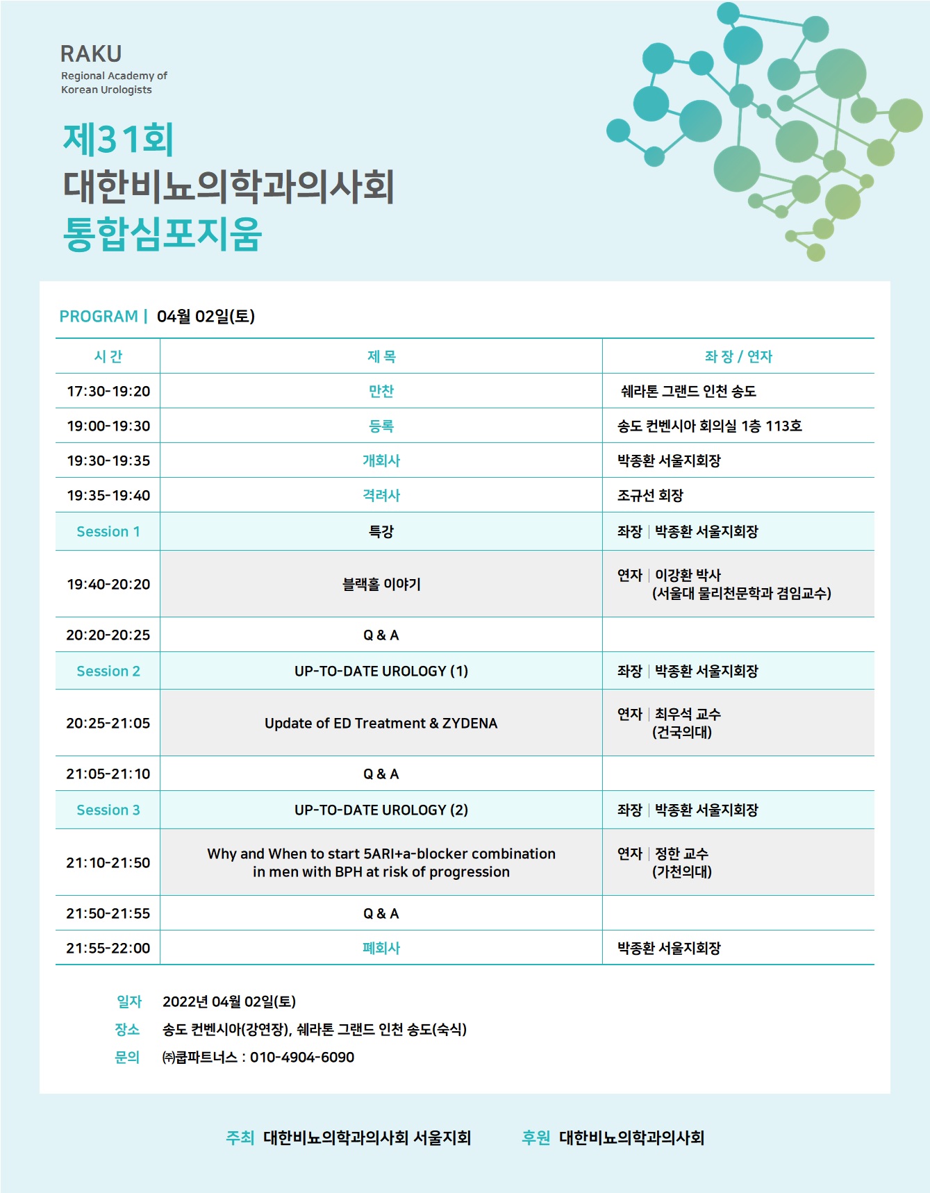 제31회
