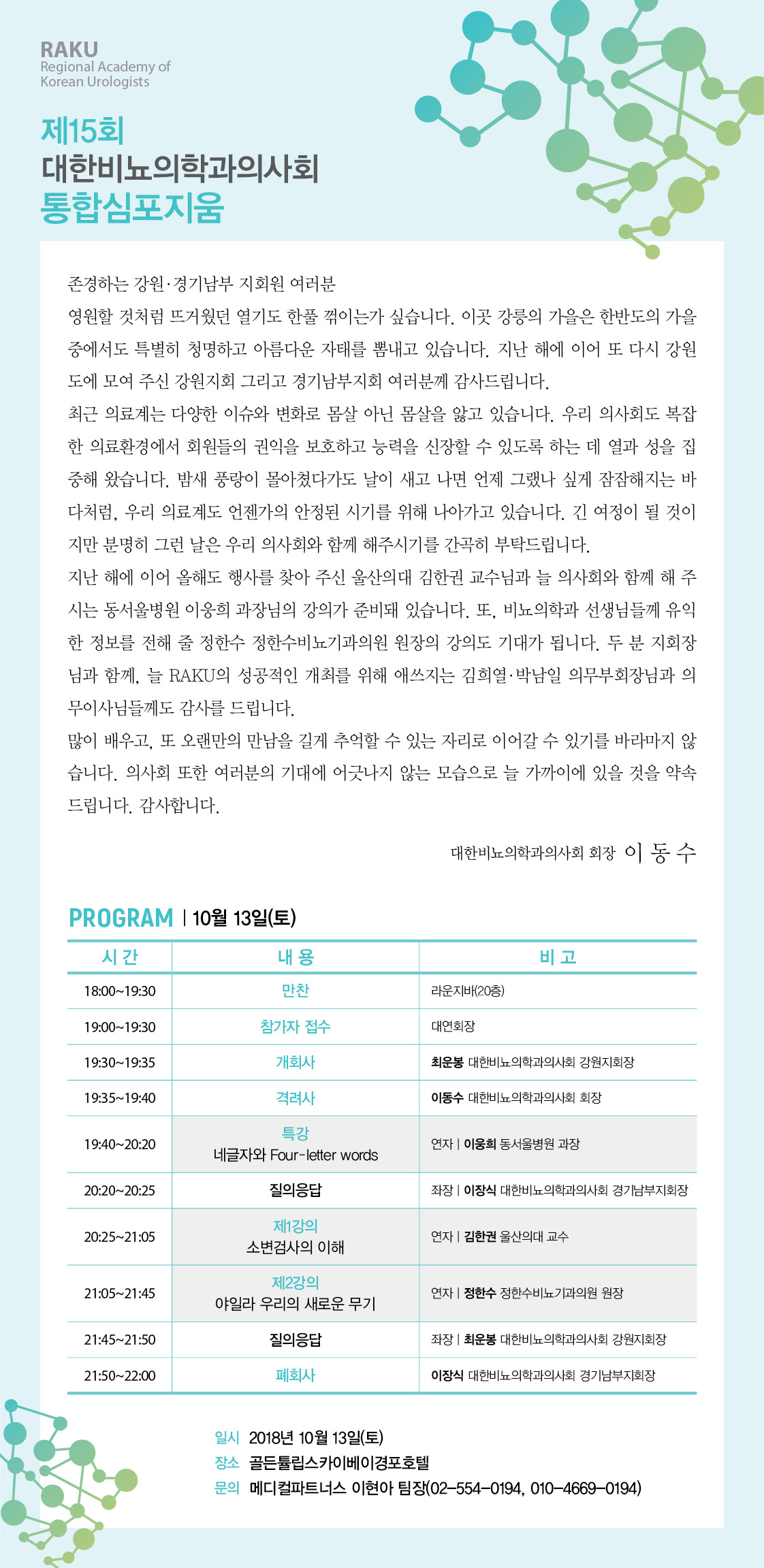 제15회