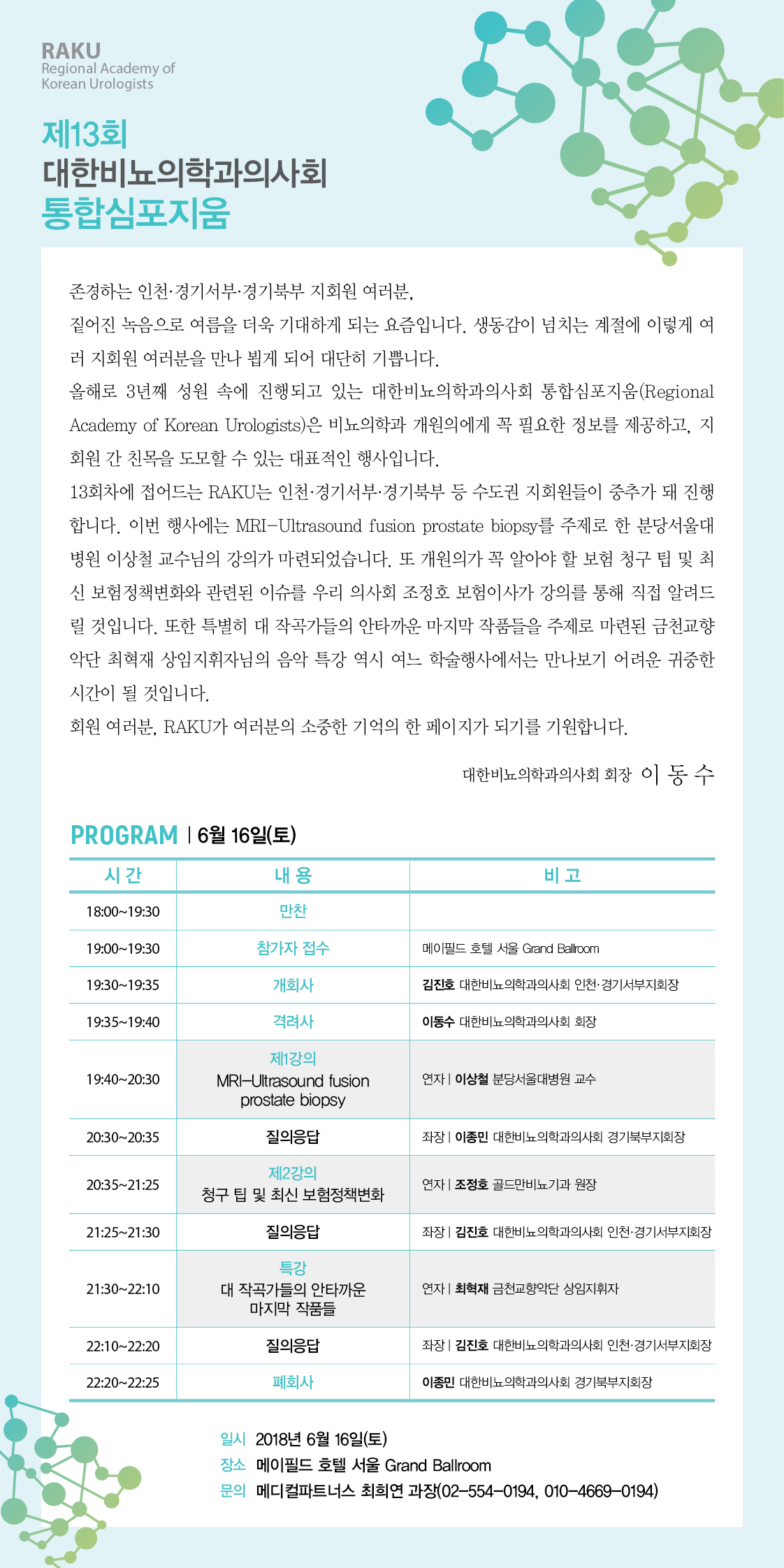 제13회