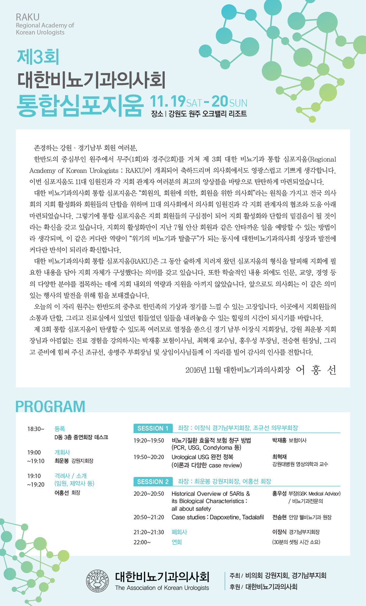 제3회