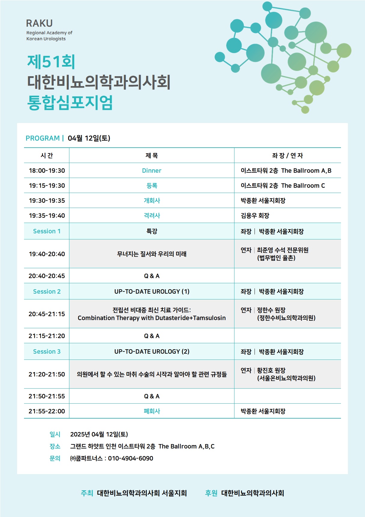 제51회