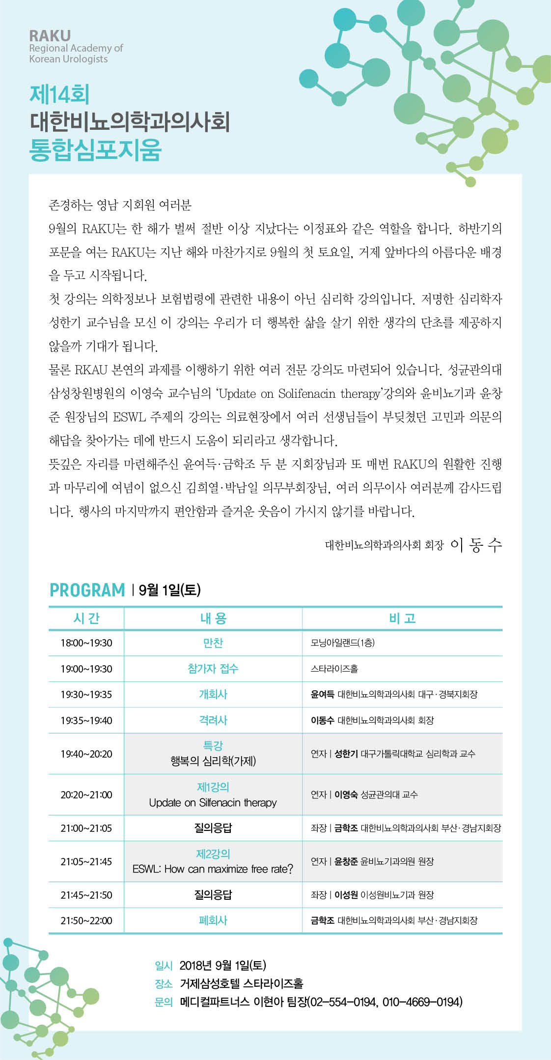 제14회