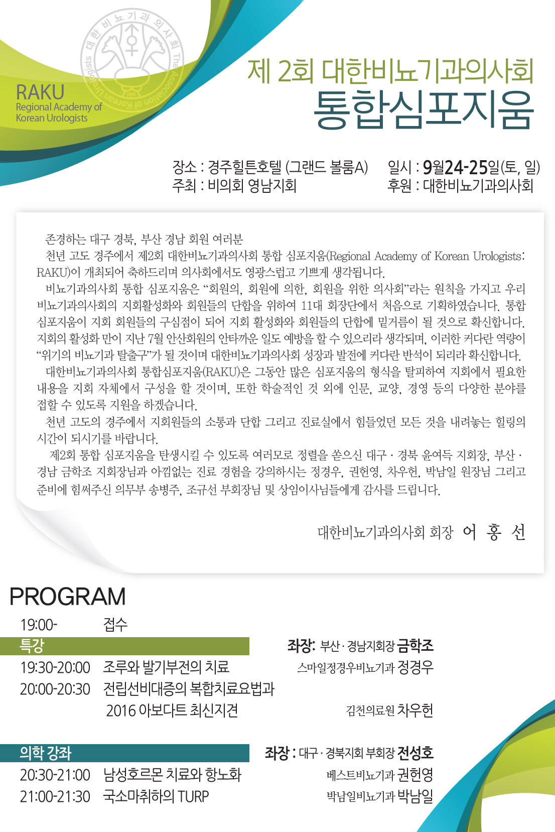 제2회