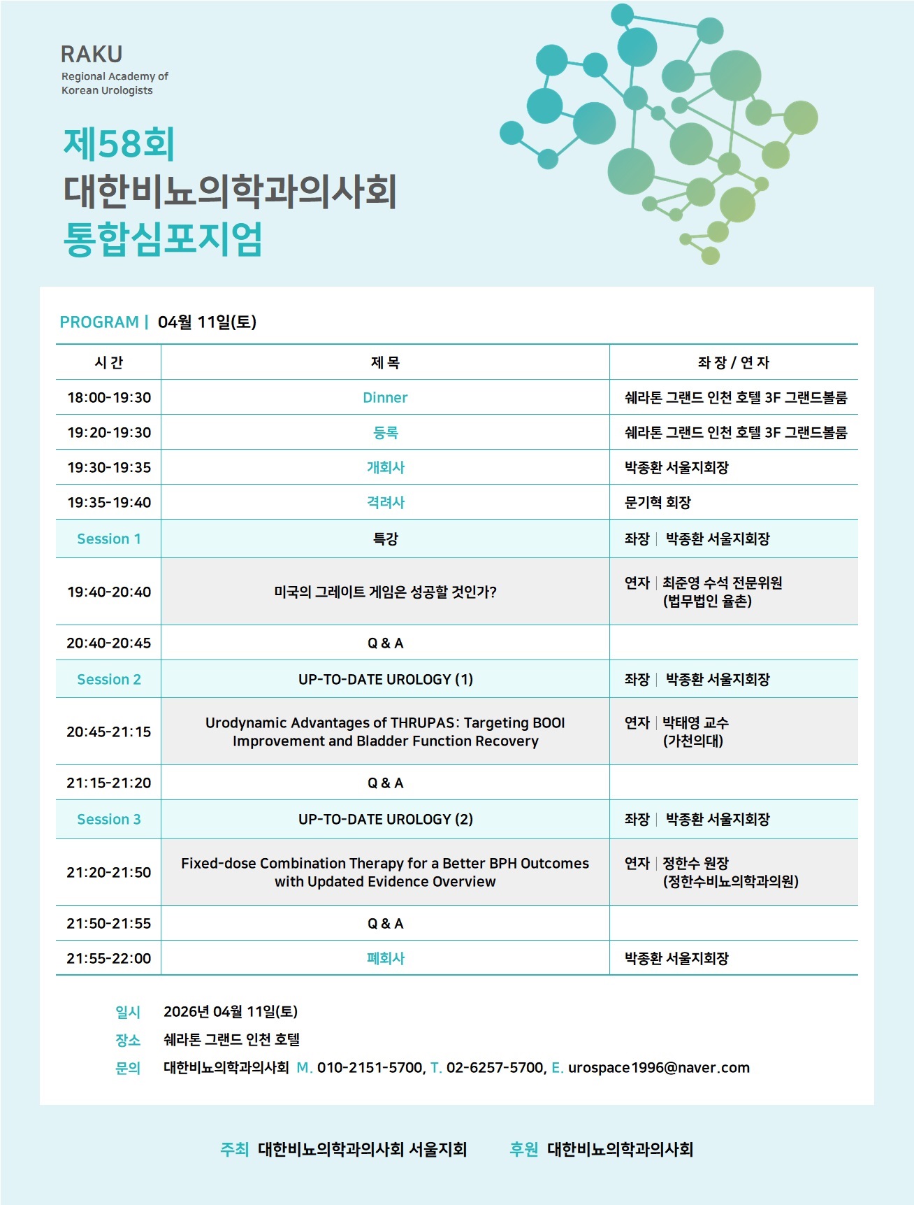 제58회