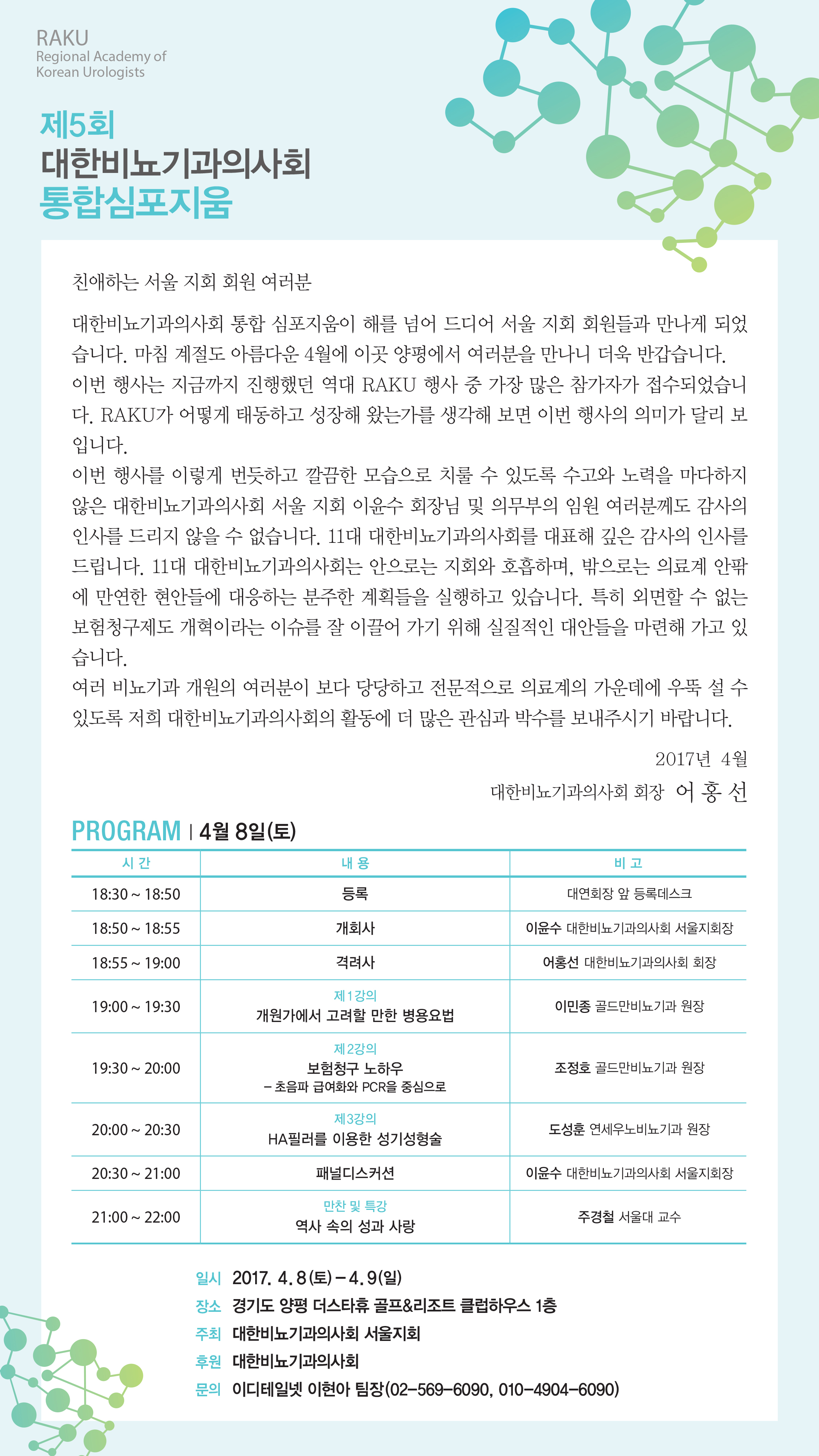 제5회