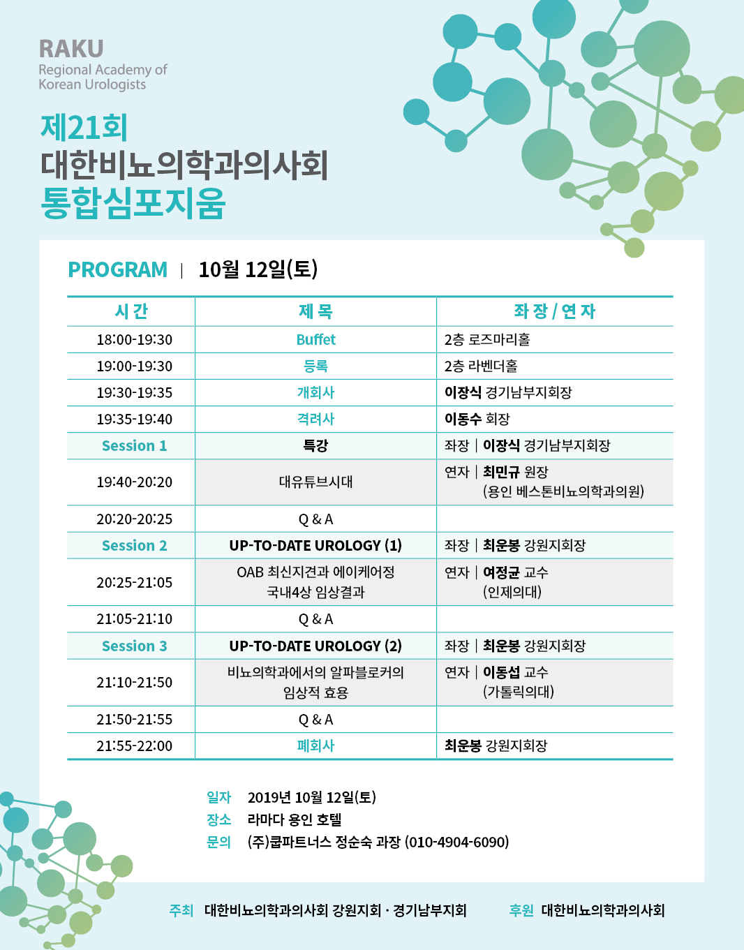 제21회