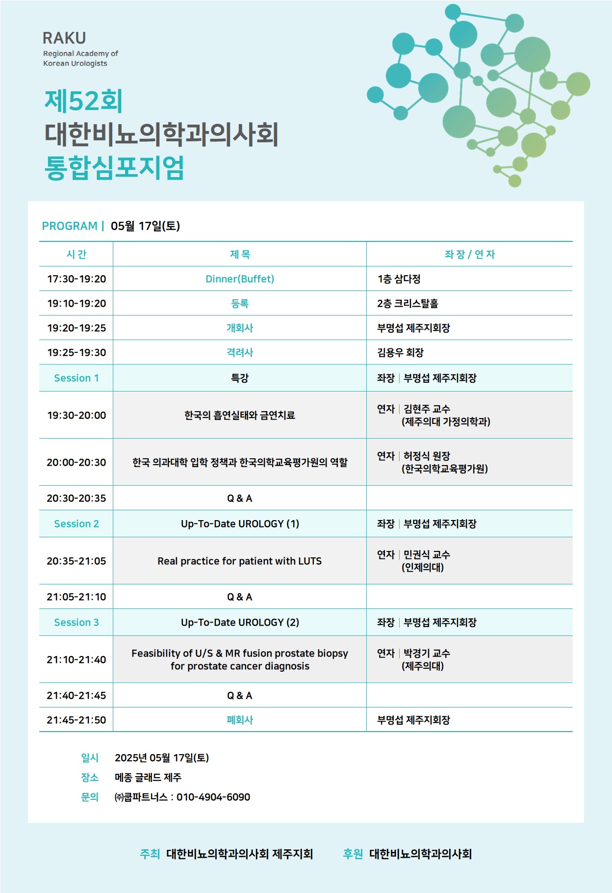 제52회